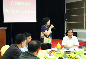 白鴿公司召開固結(jié)磨具系統(tǒng)重點用戶座談會