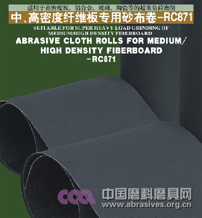 專(zhuān)注科技　放飛綠色　白鴿砂布新品隆情上市