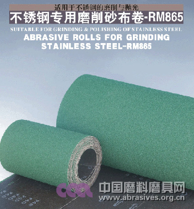 專(zhuān)注科技　放飛綠色　白鴿砂布新品隆情上市