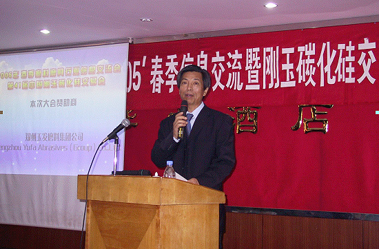 41屆中國剛玉碳化硅交易會在?？趧倮]幕