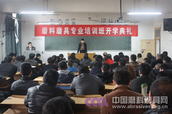 白鴿公司磨料磨具專業培訓班正式開班