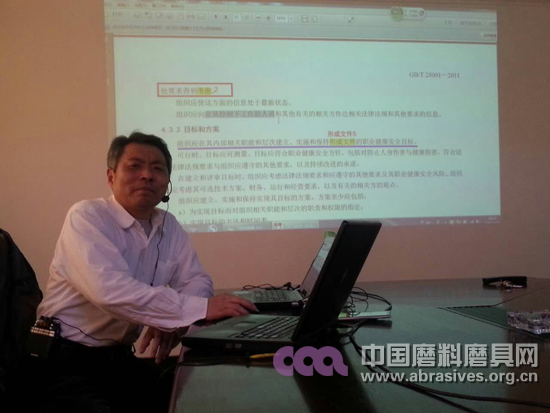 職業(yè)健康安全管理體系學習活躍在明珠電冶