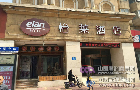 第二期普磨超硬磨具配方設(shè)計(jì)程序培訓(xùn)班現(xiàn)場報(bào)到正在進(jìn)行