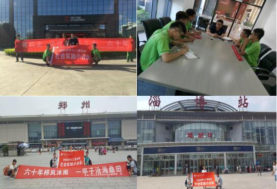 河南工業(yè)大學(xué)材料學(xué)院尋訪(fǎng)校友社會(huì)實(shí)踐圓滿(mǎn)成功
