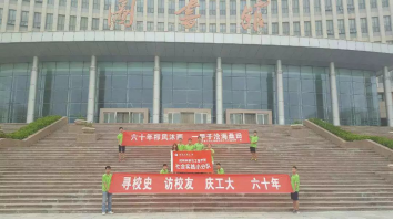 河南工業(yè)大學(xué)材料學(xué)院尋訪(fǎng)校友社會(huì)實(shí)踐圓滿(mǎn)成功