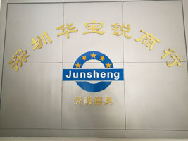 深圳市龍崗區橫崗華寶銳商行
