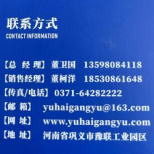 鞏義市宇海剛玉制品有限公司  一級剛玉砂