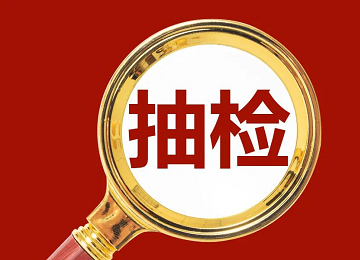 這3批次磨料磨具產品不符合標準要求