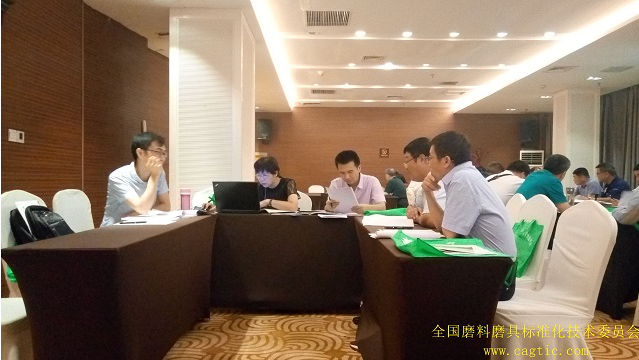 2018年全國磨料磨具標(biāo)準(zhǔn)標(biāo)準(zhǔn)草案討論會在鄭州召開