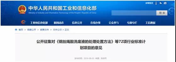 工信部對剛玉冶煉兩項(xiàng)行業(yè)標(biāo)準(zhǔn)計(jì)劃項(xiàng)目征求意見