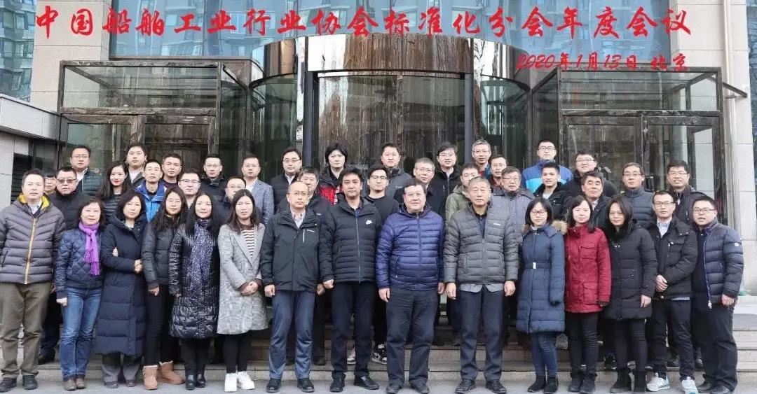 中船協(xié)標(biāo)準(zhǔn)化分會(huì)召開(kāi)年度會(huì)議 發(fā)布5項(xiàng)團(tuán)體標(biāo)準(zhǔn)