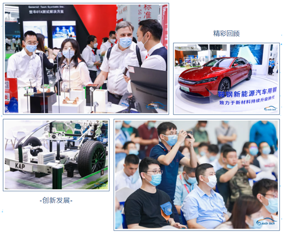 賦能汽車產業發展，AUTO TECH 2022 中國廣州國際汽車技術展覽會預登記正式上線！