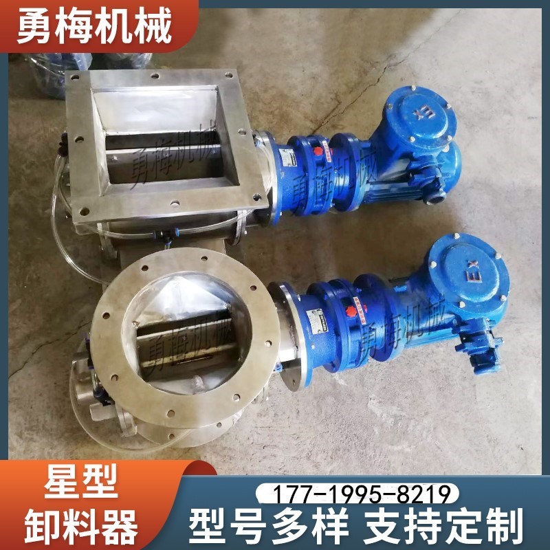 山東勇梅機(jī)械旋轉(zhuǎn)葉輪給料機(jī)YJD方口圓口星型卸料器 葉輪給料機(jī) 星型卸料器 圓口星型卸料器 方口星型卸料器 YJD 起訂量不限