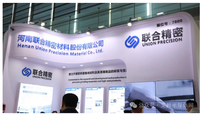 聯合精密填補行業空白，攜超精密研磨方案亮相上海