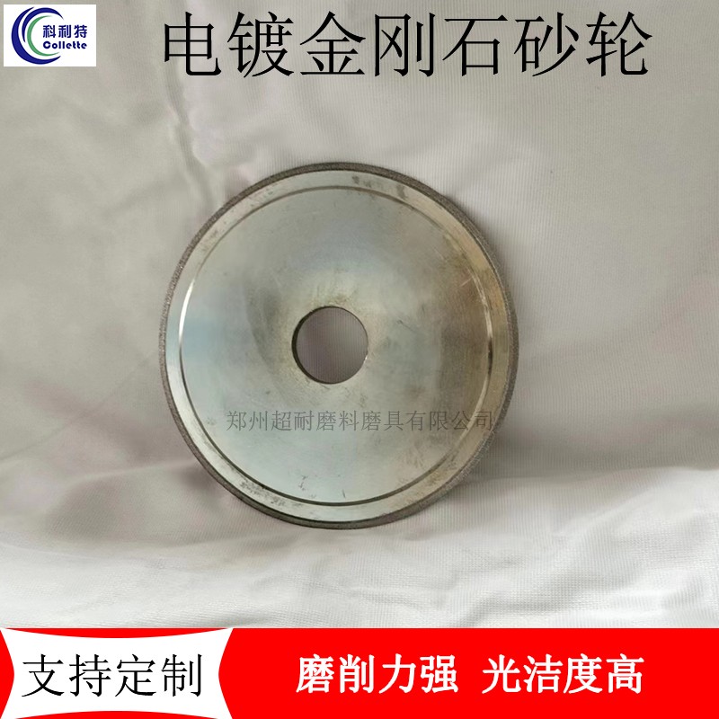 超耐 電鍍金剛石砂輪片150*6*25.4磨削硬質合金不銹鋼淬火鋼磨床砂輪片 金剛石砂輪片 電鍍金剛石砂輪 平形砂輪片 磨硬質合金砂輪片 淬火鋼 金剛石平形砂輪片  150*6*25.4 高精度精度 起訂量不限