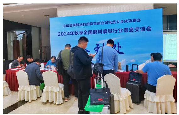 歡聚大連！2024年秋季全國磨料磨具行業(yè)信息交流會迎來報到日