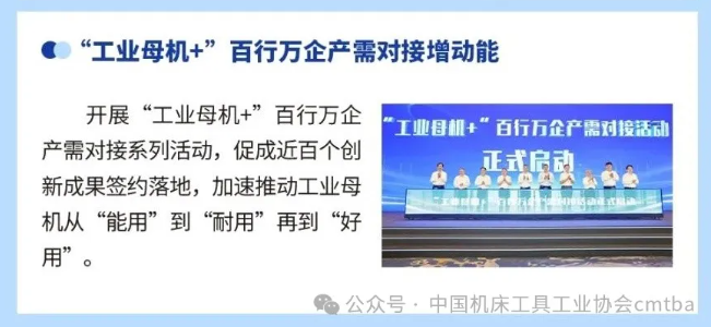 2024年裝備工業(yè)高質(zhì)量發(fā)展邁上新臺(tái)階