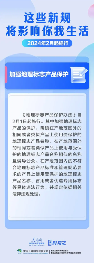 學法時習之｜2月起，這些新規將影響你我生活
