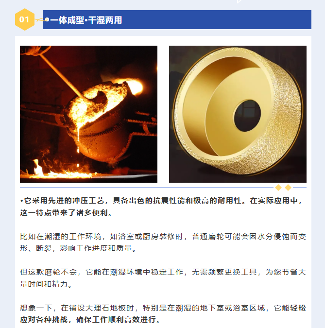 喜樂(lè)元宵·新品推薦：解鎖石材加工新境界的全能磨輪！